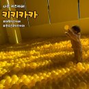 광주 근교 나주 대형키즈카페 키키카카 - 16개월 아기 후기