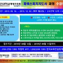 파워스피치지도사 과정 개강 (청운대학교 평생교육원 2019학년도 2학기) 이미지