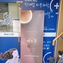헤브론카페