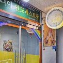 디야인도레스토랑 이미지
