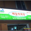 망일지맥 2구간(망일산입구-망일산-몰니산-자용산-원수당산-벌말) 이미지