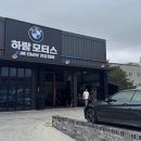 하람모터스 이미지