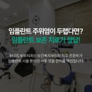 청양부부치과 이미지