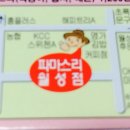 파마스리 이미지