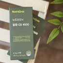 4500 | 뉴트리오닉 알파CD 4500 후기 식사 전 루틴