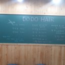 도도헤어 이미지
