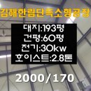 김해땅공인중개사사무소 이미지