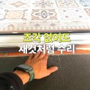 하늘유치원 | 샷시깨짐수리 수원 권선구 매실로 현관문 복원