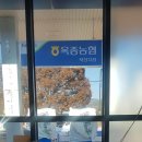 옥종농협주유소