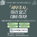 민우세무법인