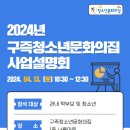 구즉청소년문화의집 1층 이미지