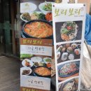 보리보리시골밥상 네이버블로그