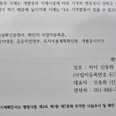 일사천리 행정사 사무소 이미지