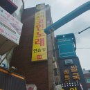 슈퍼스타코인노래연습장 이미지