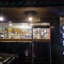 유락반점 이미지