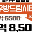 용산드림공인중개사사무소 이미지