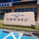 사라봉 다목적 체육관 | 2024년 제주시 민방위 1년차 집합교육 후기 (사라봉 다목적 체육관)