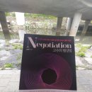 원하는 것을 얻어내는 실전 협상 스킬 | [자기계발] 고수의 협상법★★★★(8/10)