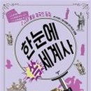 세계사2 이미지