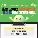 아소비용인역북센터학원 이미지