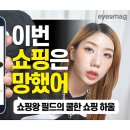 쇼핑MATE 이미지