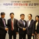 친환경CJ마트 이미지