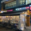 좋은날식당천막 이미지