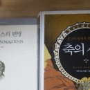 서양철학에서 배우는 삶의 지혜 이미지