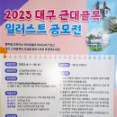 대봉2동 작은도서관 이미지