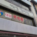 서면대성한의원 네이버블로그