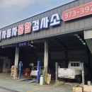 원지1급정비 이미지