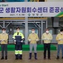 보성군 생활자원회수센터 이미지