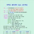 퍼펙트볼링센터