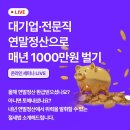 [강의안내] 대기업 전문직 연말정산으로 매년 1000만원 벌기 이미지