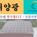 금동1 태양광발전소 이미지
