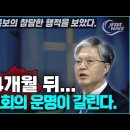 Jesus Wave TV '내년총선에 교회운명이 걸려있어' 12월29일(금)방송 이미지