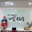 미담우리옷 이미지