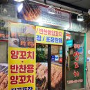 한중양꼬치구이 이미지