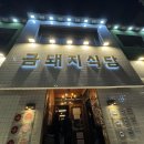 평일식당 티스토리