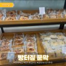 동화초등학교 | 문막 천원빵집 24시간하는 빵터짐 내돈내산 기대이상으로 맛있다