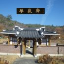 죽산안씨 9세 둔암(鈍庵) 안축(安舳,1500~1572) - 둔암공(鈍庵公) 이미지