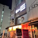 의정부 금오동 맛집 ‘호시타코야끼’ 신곡점 후기 - 노릇노릇 겉바속촉 의정부 타코야끼!/내돈내산