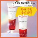 타임원 | 깐달걀피부만들기 콜라겐 팩ㅣ닥터 큐먼 타임원 콜라겐 원헌드레드 프리미엄 내돈내산 사용후기