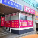 부호부동산중개 이미지
