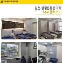 참좋은재활의학과의원 이미지