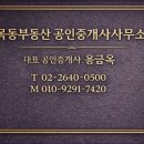 하이페리온목동공인중개사사무소 이미지