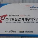 남양전자기공 이미지