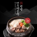 배달 주문이 많은 창업 아이템, 옛날아우내순대 가맹점 모집 이미지