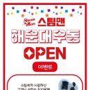 스팀맨우동점 이미지