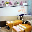 서윤피부맑음 수내점 이미지